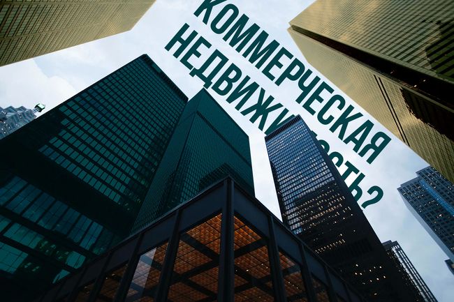 налог на коммерческую недвижимость для физлиц